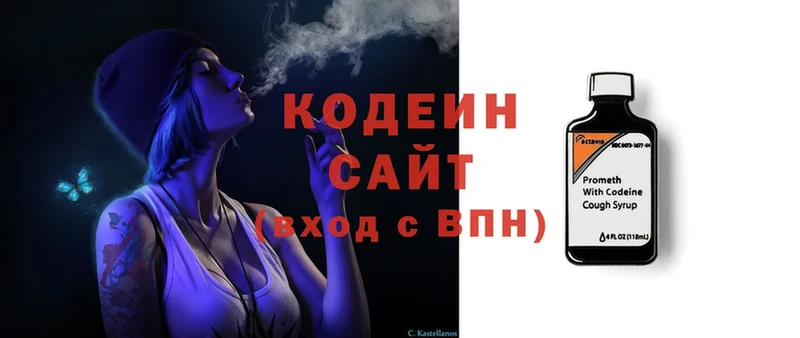 Кодеиновый сироп Lean напиток Lean (лин)  Аша 