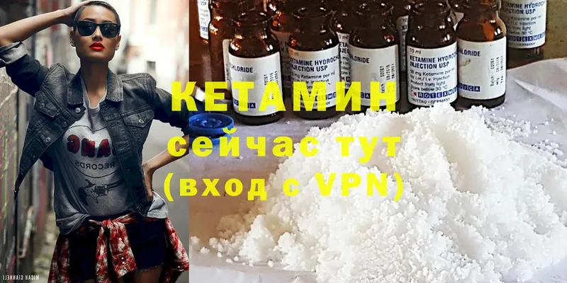 КЕТАМИН VHQ  купить   Аша 