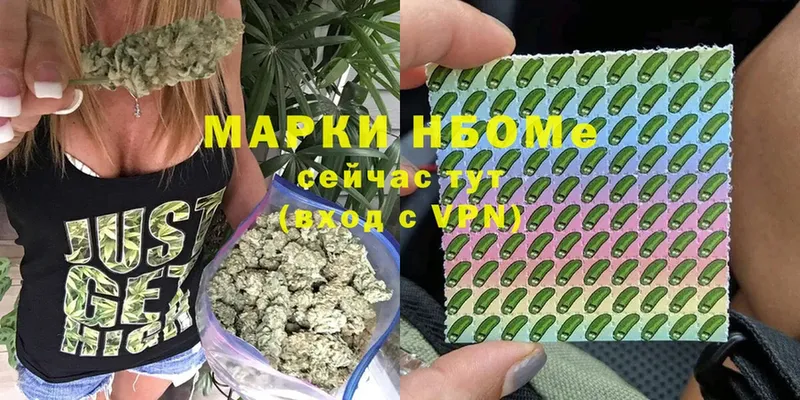 Марки 25I-NBOMe 1500мкг  Аша 